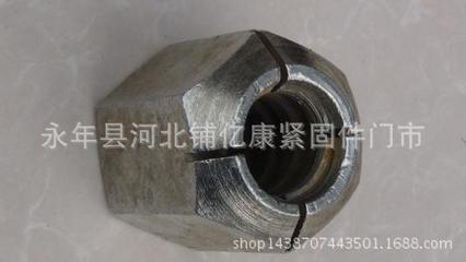 高铁专用精扎螺母 高强度螺母 开槽螺母 防松母 法兰母 连.