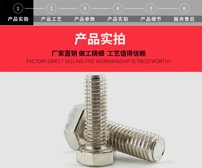 M6厘DIN933全牙12.9级高强度合金钢外六角螺栓环保镀镍M5-20